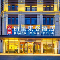 丽呈東谷酒店(沧州黄骅中捷产业园店) 臻享雅致双床房(深睡释压乳胶枕 全屋智能)1晚