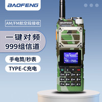 宝锋 UV-25M对讲机 UV双段便携式手持大功率远距离 自驾游地下室工地专用无线手台（迷彩绿）
