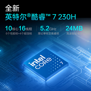 雷神 黑武士猎刃Pro 酷睿7-230H RTX5060Ti 24GB+1TB SSD 水冷台式机