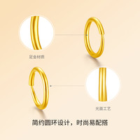周六福 足金耳圈 约1.2g AA090923