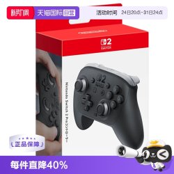 任天堂 Switch 2 Pro 游戏手柄 海外版
