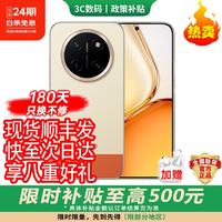 荣耀 手机 新机2026上市 24期免息 X80Promax 超长续航 荣耀补贴WIN 元气橙