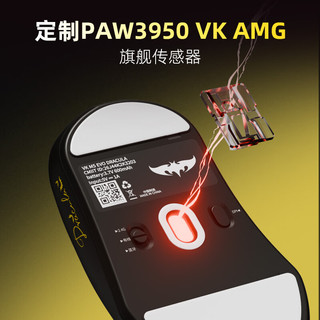 瓦尔基里 VK M5 EVO DRACULA德古拉 无线游戏电竞鼠标