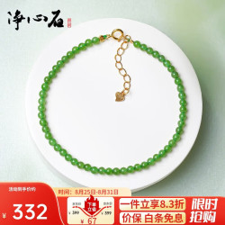 净心石 和田玉手链女款无黑碧玉小米珠手链项链 单珠约3mm