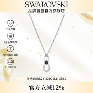 施华洛世奇 HYPERBOLA 永恒爱意 项链女生日礼物女女5528109