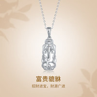 梦金园 925银吊坠招财貔貅挂坠男女情侣款生日礼物