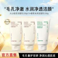 悦诗风吟 3支囤货装洗面奶氨基酸绵密水润控油清洁护肤 150g*三支装