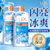 力士 闪亮冰爽沐浴露乳液持久留香水氛成人男女士正品牌官方旗舰店