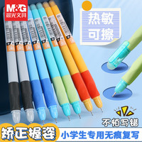晨光 可擦笔可擦中性笔小学生专用三年级优握热可擦笔热敏摩擦魔力笔2支 热可擦