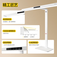 童视界 普瑞红光全光谱 36W 护眼台灯