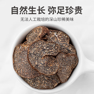 沈之问 云南黑松露干片 火锅食材