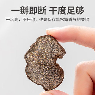 沈之问 云南黑松露干片 火锅食材