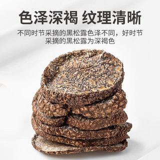 沈之问 云南黑松露干片 火锅食材