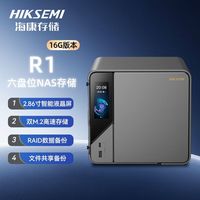 百亿补贴：海康威视 存储 R1 16G 四盘位 nas主机家庭存储备份服务器家用网盘