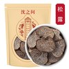 沈之问 云南黑松露干片 火锅食材