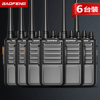 宝锋 BF-888S PLUS续航版对讲机 对讲机迷你民用商用大功率远距离专业无线手持台