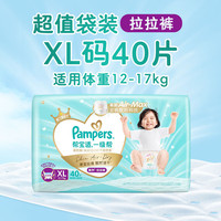 帮宝适 一级帮系列 拉拉裤 XL40片