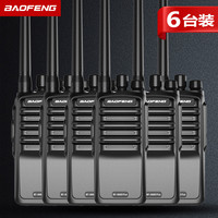宝锋 BF-888S Plus穿墙版对讲机 远距离商用民用大功率户外商业酒店保安手台对讲器