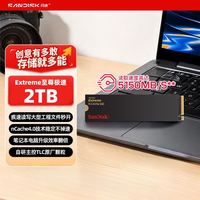 闪迪 Extreme至尊极速2TB SSD固态硬盘M2接口TLC颗粒PCIe4.0 NVMe