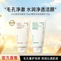 悦诗风吟 清爽控油洗面奶舒缓泡沫绵密洁面