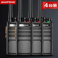 宝锋 BF-888S PLUS 旗舰版对讲机 快充长续航专业大功率户外民用商用工地手持台