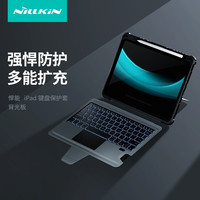 耐尔金 适用iPad Air11妙控键盘保护套防弯2025/24通用Pro11/Air6/5/4保护壳22/21带笔槽可拆分支架防摔