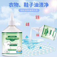 俏歌 4俏歌活性酶衣物去油剂260ml*5瓶油王洗衣液强力去污渍油斑羽绒服