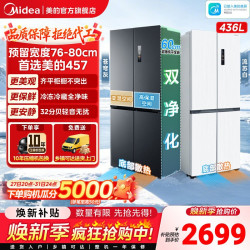 美的 MR-457WUSPZE 风冷十字门冰箱 436L 苍穹灰