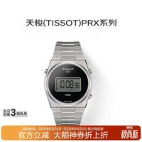 TISSOT 瑞士手表PRX超级玩家石英男表T137.463.11.050.00送礼礼物