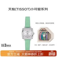 TISSOT 瑞士手表小可爱系列石英女表礼盒装T058.109.16.031.01送礼礼物