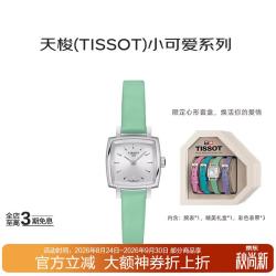 TISSOT 瑞士手表小可爱系列石英女表礼盒装T058.109.16.031.01送礼礼物