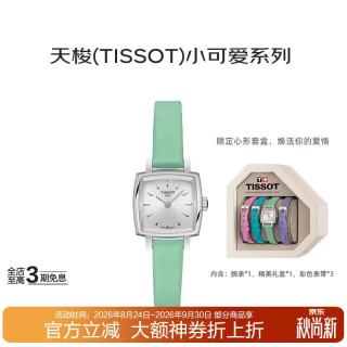 TISSOT 瑞士手表小可爱系列石英女表礼盒装T058.109.16.031.01送礼礼物