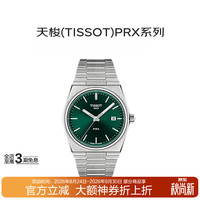 TISSOT 瑞士手表 PRX系列一体式不锈钢石英男士腕表  T137.410.11.091.00