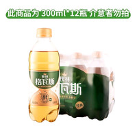 秋林·格瓦斯 随享装300ML*12瓶装面包发酵饮料俄罗斯风味夏天饮料