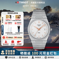 TISSOT 瑞士手表PRX系列新款时尚商务石英钢带男士腕表 银盘钢带T137.410.11.031.00