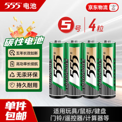 三五 5号碳性电池