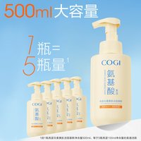 高姿 氨基酸洗面奶泡沫洁面慕斯男女温和清洁500ml
