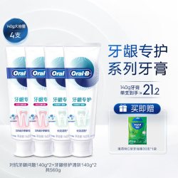 Oral-B 牙龈专护牙膏 去渍去牙垢