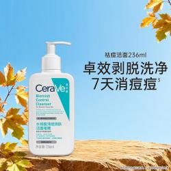 适乐肤 水杨酸清痘焕肤洁面啫喱