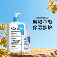 适乐肤 SA水杨酸洁面改善黑头洗面奶+C乳修护乳液套装
