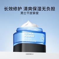 巴黎欧莱雅 男士水能保湿强润霜 50ml