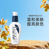 适乐肤 烟酰胺焕亮 乳液