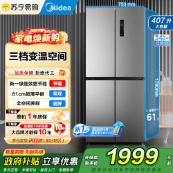 美的 冰箱 MR-427WSPEA 钛钢灰-星烁