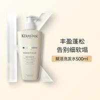 巴黎卡诗 KÉRASTASE 卡诗 白金赋活丰盈洗发水