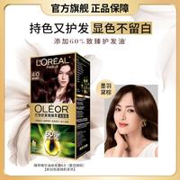 巴黎欧莱雅 臻萃染发霜 #4.0墨羽黛棕 1盒