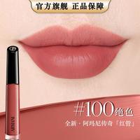 阿玛尼美妆 传奇红管唇釉#100绝色满分粉棕口红礼盒生日礼物