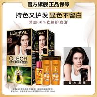 巴黎欧莱雅 欧莱雅美发 臻萃精油染染发霜双支装无氨健康植物盖白居家可染