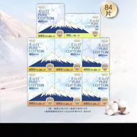 淘淘氧棉 天山白小扇尾消毒级卫生巾