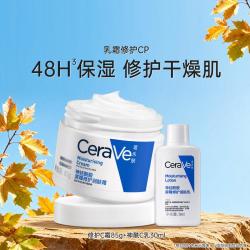 适乐肤 修护保湿润肤霜