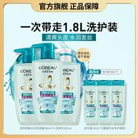 巴黎欧莱雅 透明质酸水润洗发水*2+润发乳1.8L洗护套装水润发丝控油